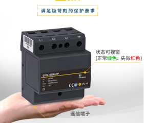 防雷浪涌保護器廠家哪家好