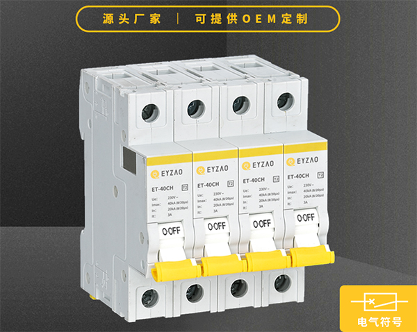 SPD后備保護(hù)器廠家 SPD后備保護(hù)器廠家