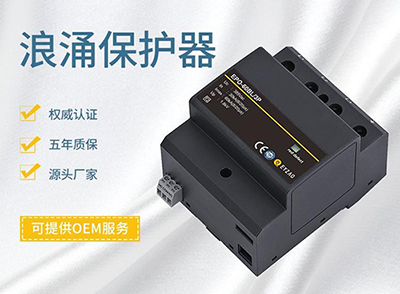 電涌保護(hù)器多少錢—現(xiàn)貨供應(yīng)價(jià)格合理【易造】廠家直銷