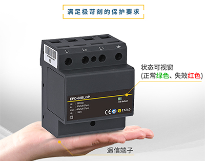 優(yōu)質浪涌保護器 優(yōu)質浪涌保護器