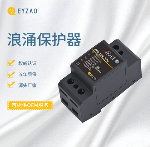 浪涌保護(hù)器