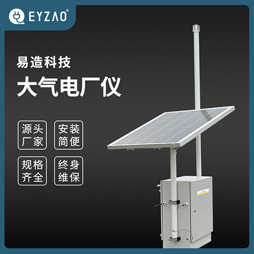 大氣電場(chǎng)儀價(jià)格