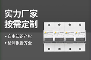 裝浪涌后備保護(hù)跳閘是什么原因呢？-你可能還不知道【易造】