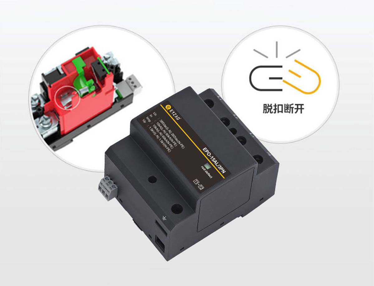 防浪涌保護(hù)器-專利故障脫離 防浪涌保護(hù)器-專利故障脫離