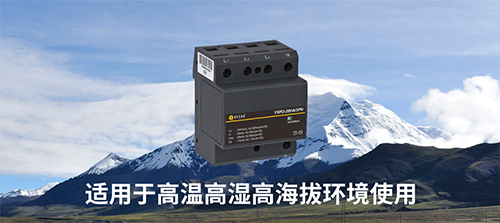 杭州易造電涌保護(hù)器SPD通過UL認(rèn)證