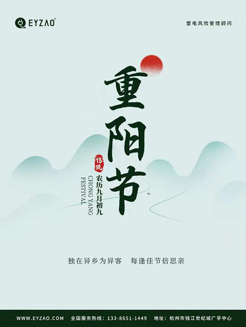 易造科技祝天下父母重陽(yáng)節(jié)快樂(lè)