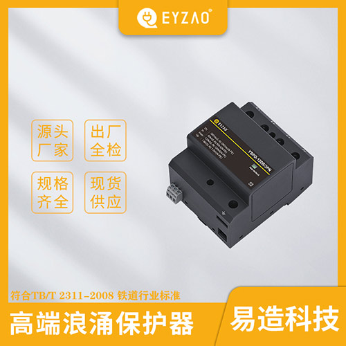 配電柜浪涌保護(hù)器型號(hào)選擇-源頭廠家