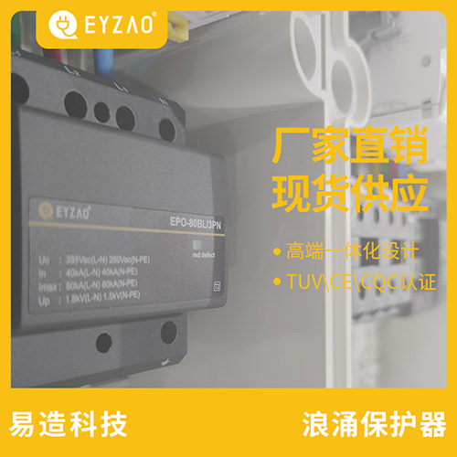 浪涌保護器類型-廠家直銷 浪涌保護器類型-廠家直銷