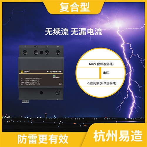 浪涌保護(hù)器等級(jí)介紹-防雷持續(xù)有效 浪涌保護(hù)器等級(jí)介紹-防雷持續(xù)有效