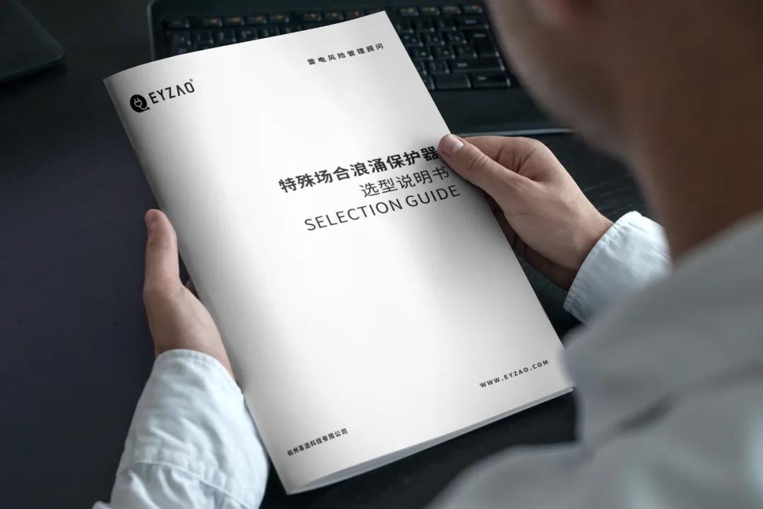 三相配電箱浪涌保護器選擇 三相配電箱浪涌保護器選擇