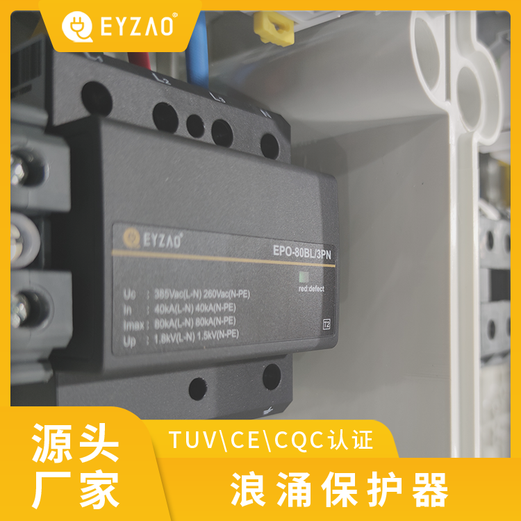 浪涌保護(hù)器選型uc值 浪涌保護(hù)器選型uc值