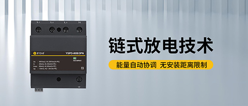 二級浪涌保護器-浪涌保護器一級二級三級安裝位置的區(qū)別