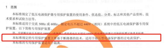 為什么SCB后備保護(hù)器僅限于限壓型和復(fù)合型spd的后備保護(hù)