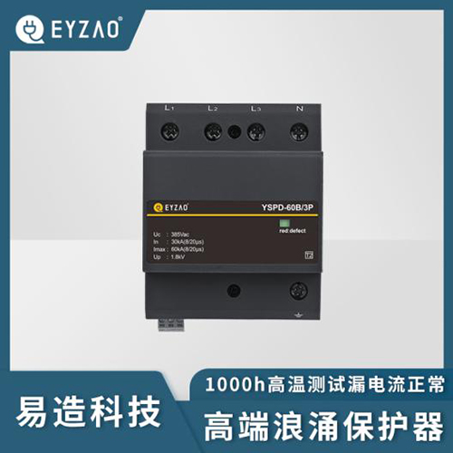 電源防雷器 電源防雷器