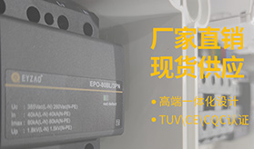 代理電涌保護(hù)器-源頭廠家品質(zhì)更可靠【易造防雷】