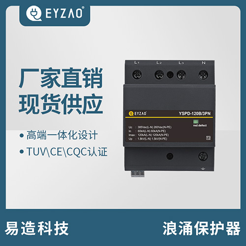 SPD浪涌保護器參數(shù)