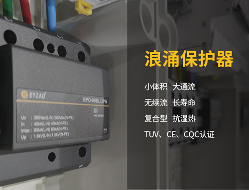 SPD浪涌保護器參數(shù)