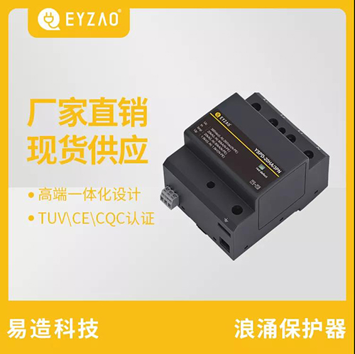 浪涌保護(hù)器怎么選型