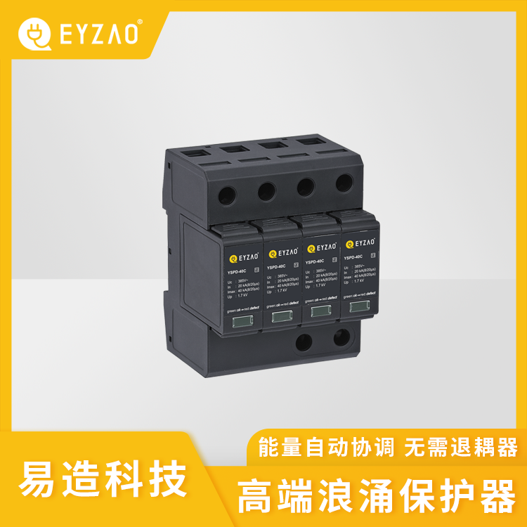 家用電器怎樣防雷-實力廠家