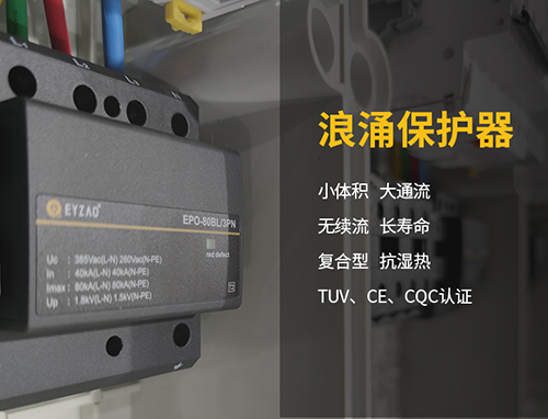浪涌保護器哪有