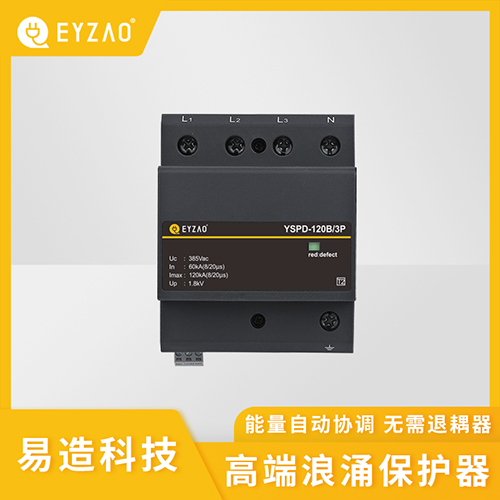 浪涌保護器哪有