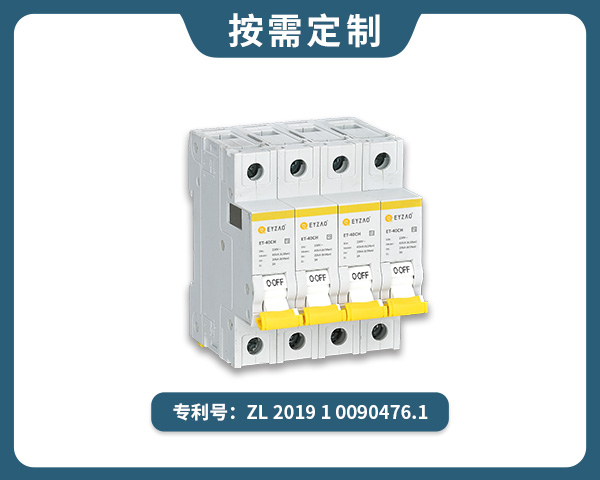 二級40kA浪涌后備保護(hù)器 ET-40CH/4P