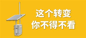 雷電預(yù)警系統(tǒng)—從被動防雷到主動防雷的轉(zhuǎn)變--易造防雷