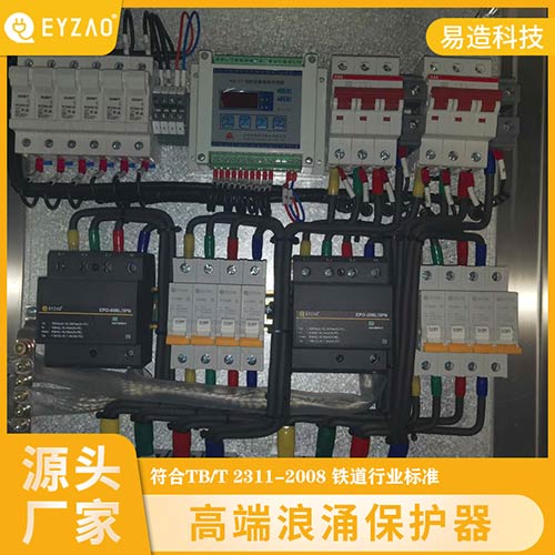 浪涌保護器價格-源頭廠家