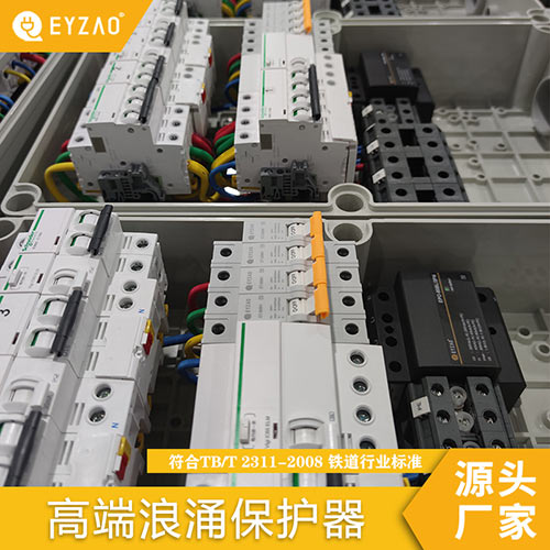 浪涌保護器的元件-源頭廠家 浪涌保護器的元件-源頭廠家