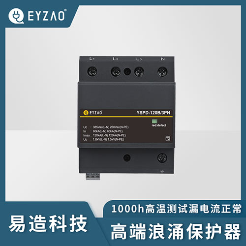 如何選用電源防雷器實現(xiàn)分級防護(hù) 如何選用電源防雷器實現(xiàn)分級防護(hù)