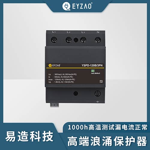交流浪涌保護(hù)器 交流浪涌保護(hù)器