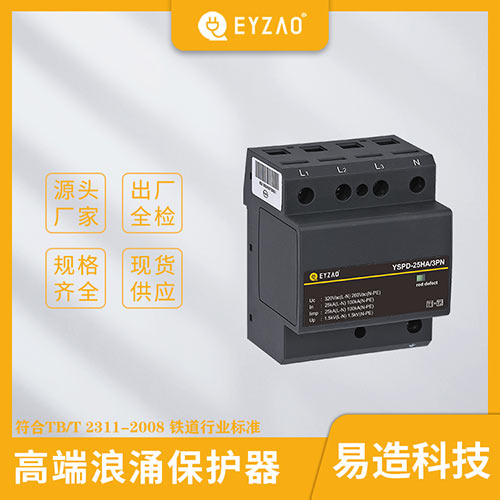 浪涌保護器的元件 浪涌保護器的元件