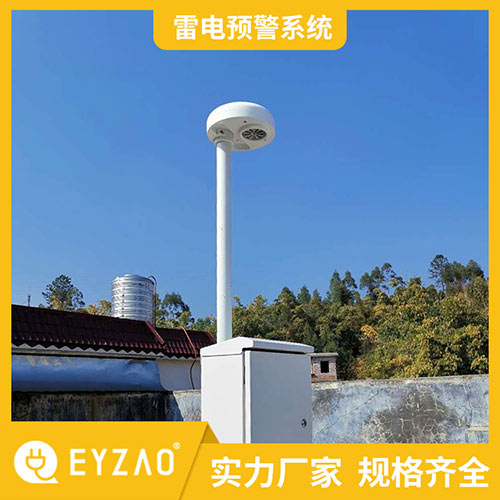 雷電預(yù)警系統(tǒng)-廠家直銷 雷電預(yù)警系統(tǒng)-廠家直銷