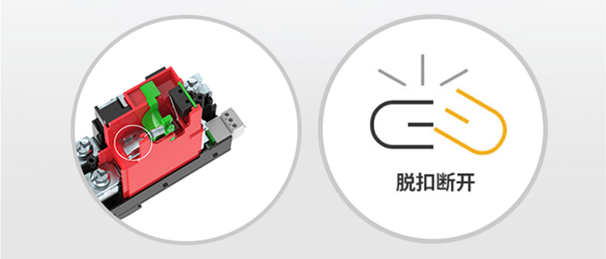 浪涌保護(hù)器脫扣裝置 浪涌保護(hù)器脫扣裝置