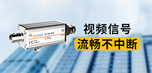 強電與弱電的區(qū)別-原來這么簡單--易造防雷