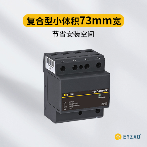 浪涌保護(hù)器t1t2差別-復(fù)合型小體積 浪涌保護(hù)器t1t2差別-復(fù)合型小體積