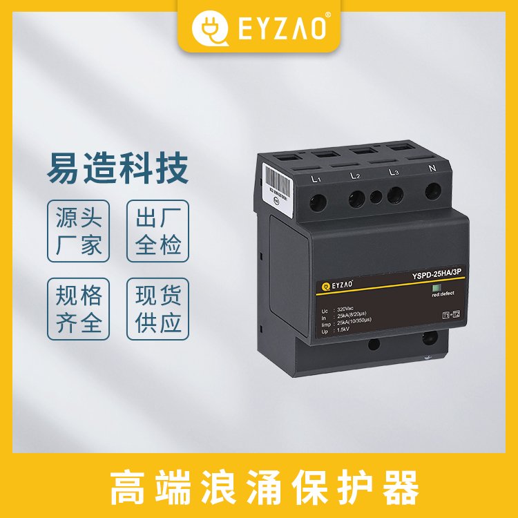 浪涌保護(hù)器遙信端子-廠家直銷 浪涌保護(hù)器遙信端子-廠家直銷