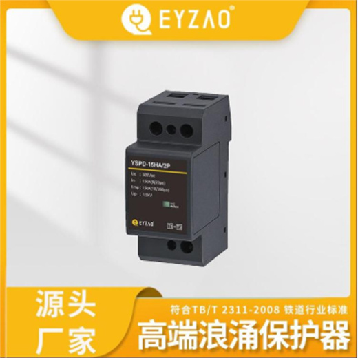 易造高端浪涌保護(hù)器