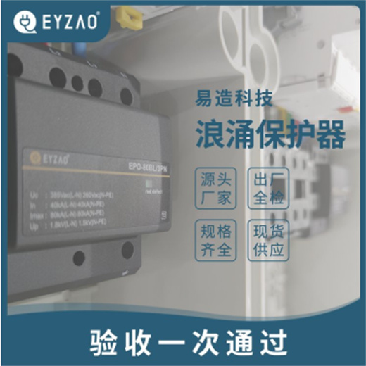 易造產(chǎn)品 驗(yàn)收一次通過(guò)