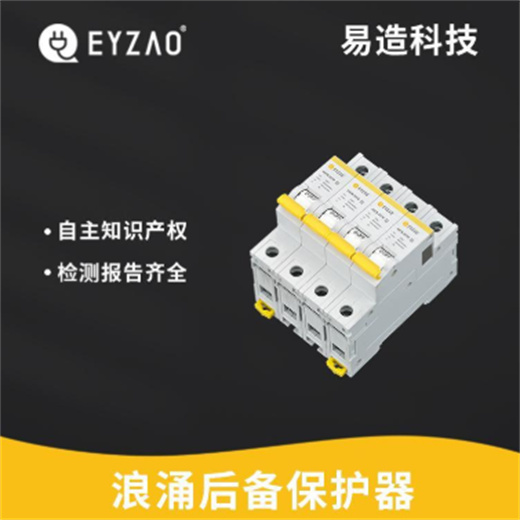 浪涌后備保護(hù)器