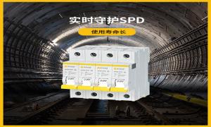 防雷器能用幾十年嗎？影響使用壽命的因素原來是這些--易造防雷