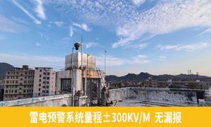 油庫(kù)雷電預(yù)警系統(tǒng)標(biāo)準(zhǔn)是怎么樣的？上饒某油庫(kù)案例分享【易造防雷】