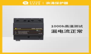 家用防雷浪涌保護器用多大的——看完你就明白了【易造防雷】