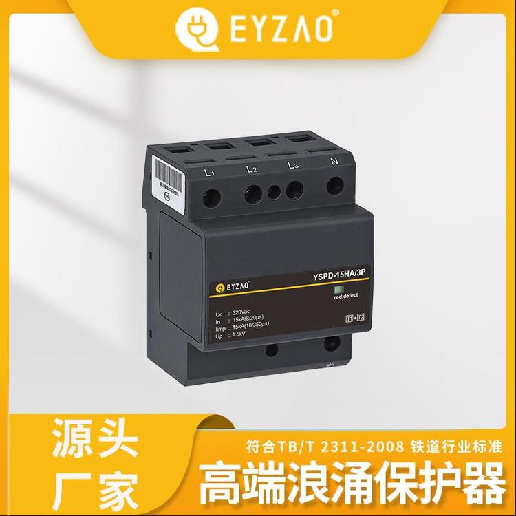 高海拔地區(qū)的設(shè)備浪涌保護(hù)器怎么選