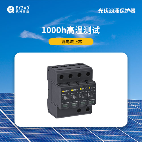 電動汽車行業(yè)的防雷設(shè)計 電動汽車行業(yè)的防雷設(shè)計