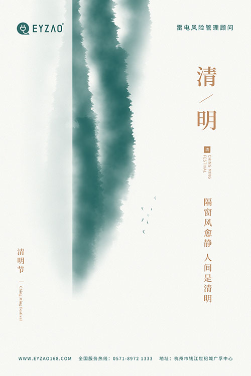 眼見清明至，夢里更思親｜清明節(jié)