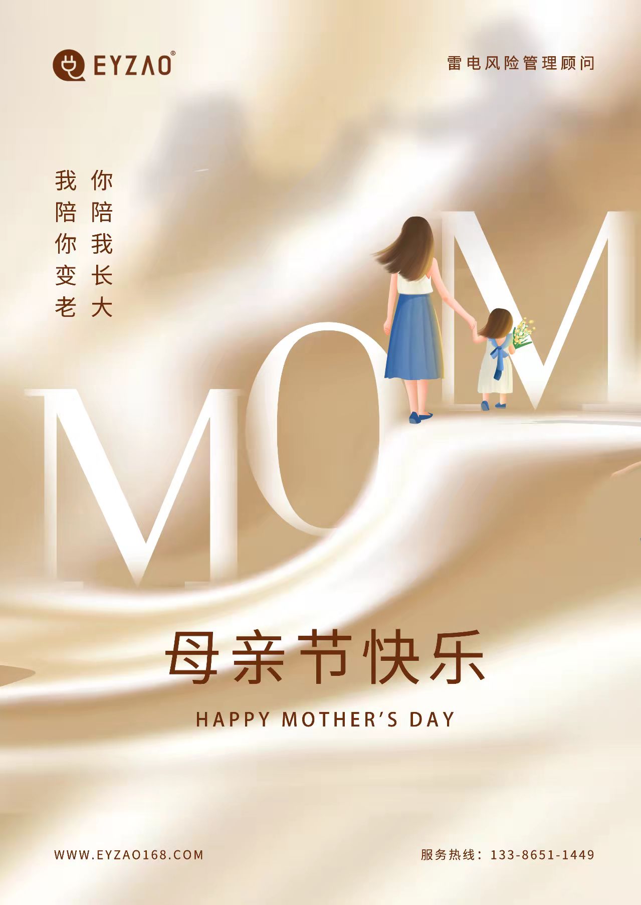 易造防雷‖ ?！つ赣H節(jié)日快樂，幸福安康！