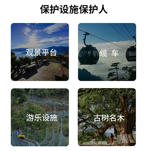 景區(qū)雷電預(yù)警系統(tǒng)-保護設(shè)備保護人 景區(qū)雷電預(yù)警系統(tǒng)-保護設(shè)備保護人