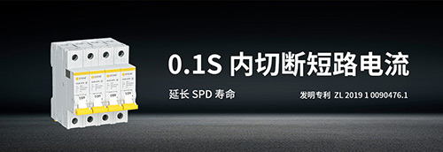 后備保護(hù)器