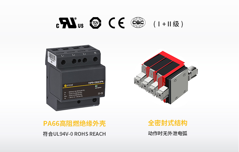 浪涌保護(hù)器 浪涌保護(hù)器